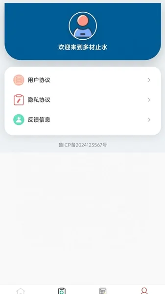 ���ֹˮ2026�ٷ����°汾v1.0.0 �ֻ����ͼ