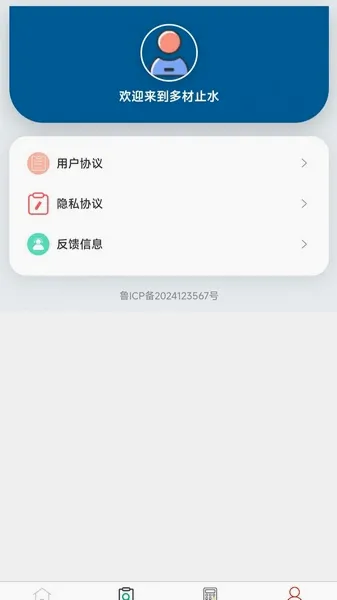 多材止水2026官方最新版本 多材止水2026官方最新版本