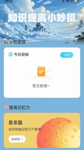 ���С����(������ܷ���)v2.0.1 ��׿���ͼ