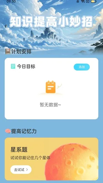 充电小妙招(充电智能服务) 充电小妙招(充电智能服务)