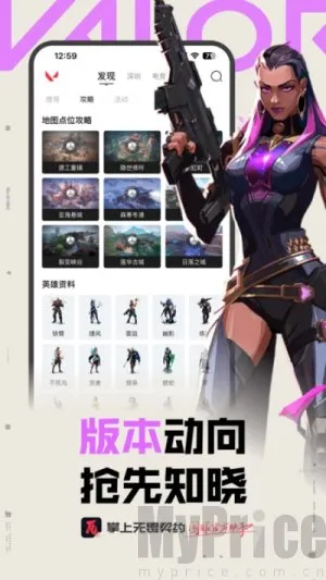 掌瓦(无畏契约助手) 掌瓦(无畏契约助手)