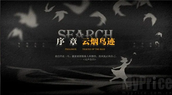 未至之境(文字剧情游戏) 未至之境(文字剧情游戏)