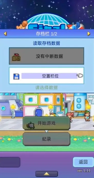 探险异星飞行队(科幻冒险游戏) 探险异星飞行队(科幻冒险游戏)
