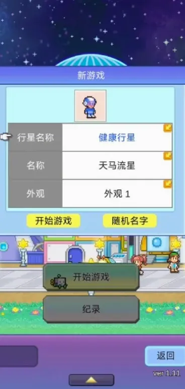 探险异星飞行队(科幻冒险游戏) 探险异星飞行队(科幻冒险游戏)