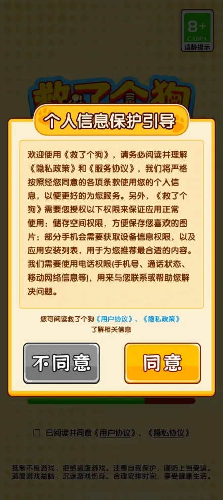 ���˸��������ֻ���v1.0.1 �ٷ������ͼ