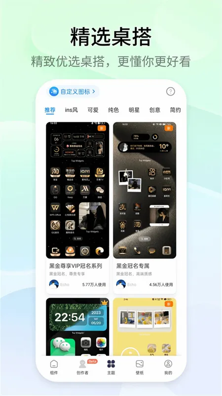 topwidgets(�ֻ�С�������)v4.3.3 �ֻ����ͼ