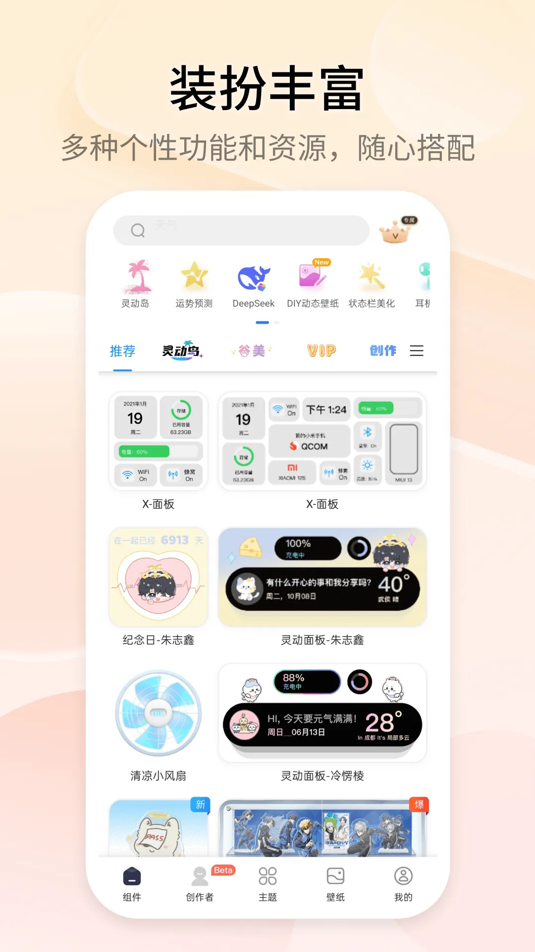 topwidgets(�ֻ�С�������)v4.3.3 �ֻ����ͼ