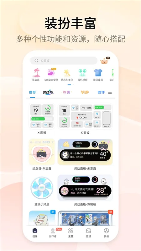 topwidgets(�ֻ�С�������)v4.3.3 �ֻ����ͼ