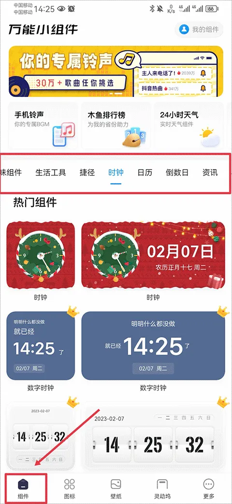 topwidgets(手机小组件软件) topwidgets(手机小组件软件)