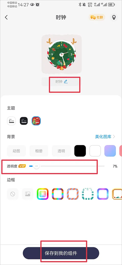 topwidgets(手机小组件软件) topwidgets(手机小组件软件)