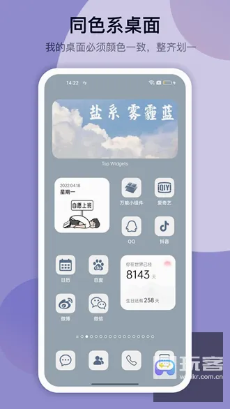 topwidgets(手机小组件软件) topwidgets(手机小组件软件)