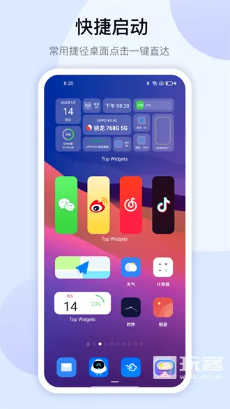 topwidgets(手机小组件软件) topwidgets(手机小组件软件)