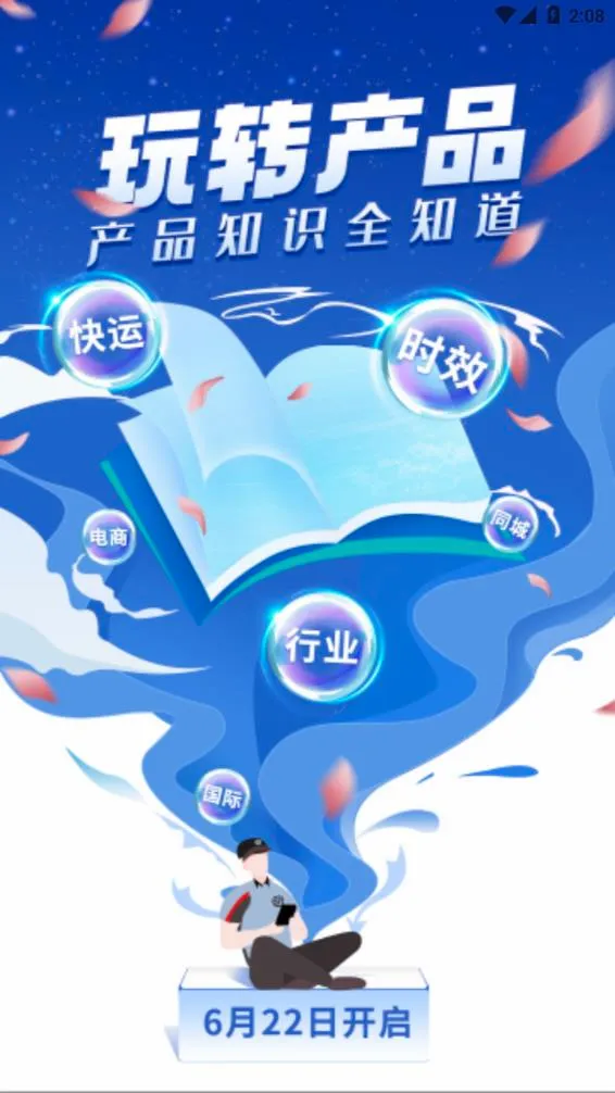 小蜜丰能量站2026最新版本 小蜜丰能量站2026最新版本