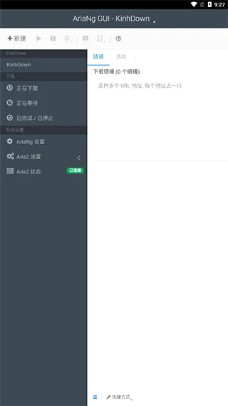 KinhDown最新手机版 KinhDown最新手机版