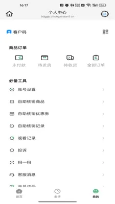 ������2026�ٷ����°汾v26.06.03 �ٷ������ͼ