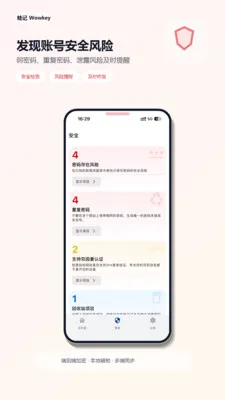 �ܼǰ�׿���ֻ���v2.0.0 ��׿���ͼ