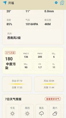���������걨(������Ϣ����)v1.0.0.14 ��׿���ͼ