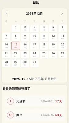 ���������걨(������Ϣ����)v1.0.0.14 ��׿���ͼ