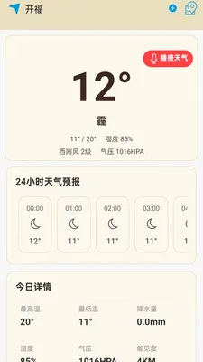 ���������걨(������Ϣ����)v1.0.0.14 ��׿���ͼ