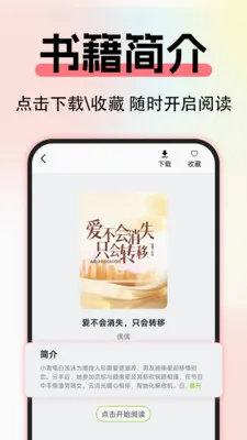 ����С˵��Ѱ������ֻ���v1.0.3 ��Ѱ��ͼ