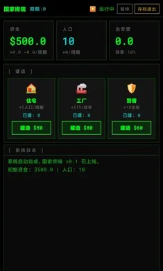 �����ն�(�ն˲���ƽ̨)v0.1.1 ��Ѱ��ͼ