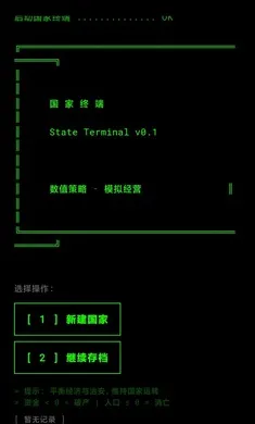�����ն�(�ն˲���ƽ̨)v0.1.1 ��Ѱ��ͼ