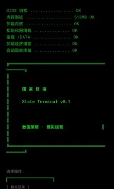 �����ն�(�ն˲���ƽ̨)v0.1.1 ��Ѱ��ͼ
