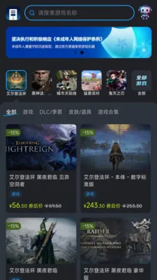 ��������(��Ϸ����ƽ̨)v1.1.2 ��Ѱ��ͼ