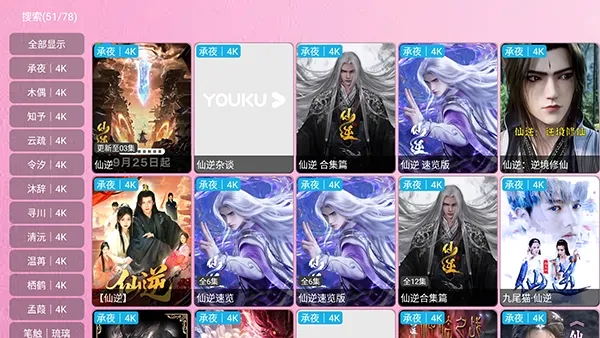 豆角TV最新手机版 豆角TV最新手机版