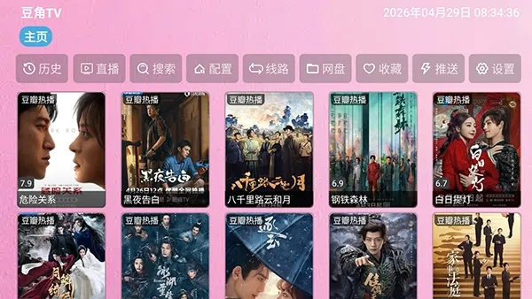 ����TV�����ֻ���zhenniu.biz-djTV �ٷ������ͼ