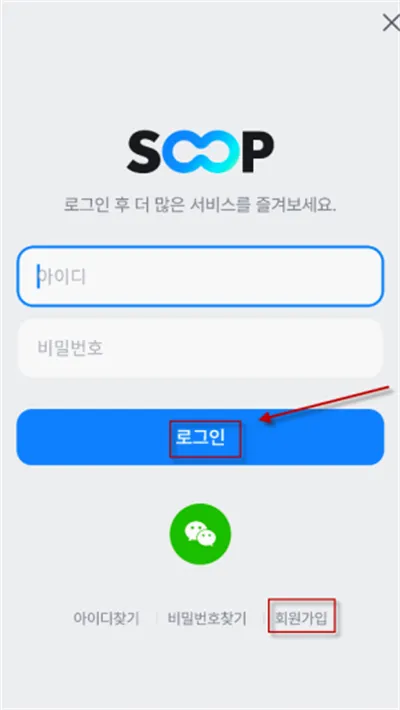 SOOP Global(全球直播平台) SOOP Global(全球直播平台)