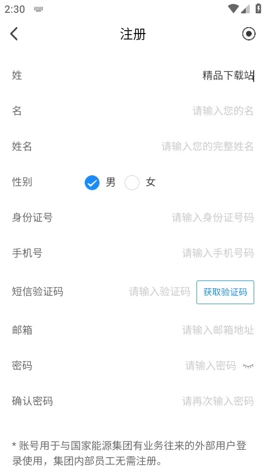 ����e��(˾��Эͬƽ̨)v8.0.7 ��Ѱ��ͼ