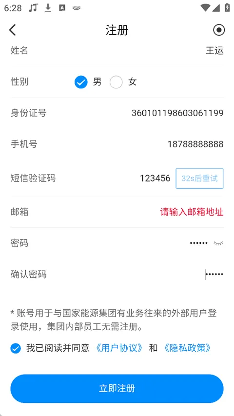 ����e��(˾��Эͬƽ̨)v8.0.7 ��Ѱ��ͼ