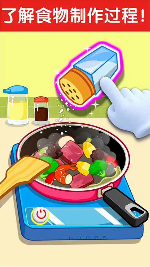 ����С����������ʿ����(������ʳ������Ϸ)v9.91.00.00 ��Ѱ��ͼ