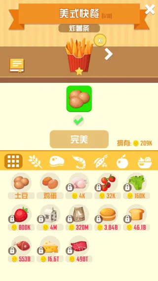 怠速厨师安卓版手机版 怠速厨师安卓版手机版