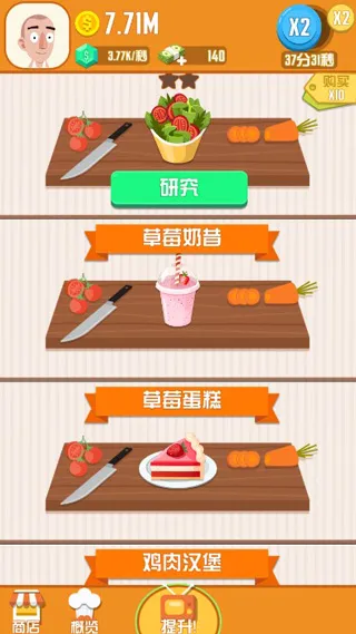 怠速厨师