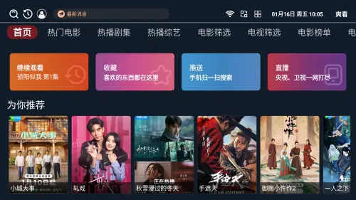 爽看TV