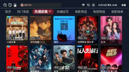 爽看TV安卓版手机版 爽看TV安卓版手机版