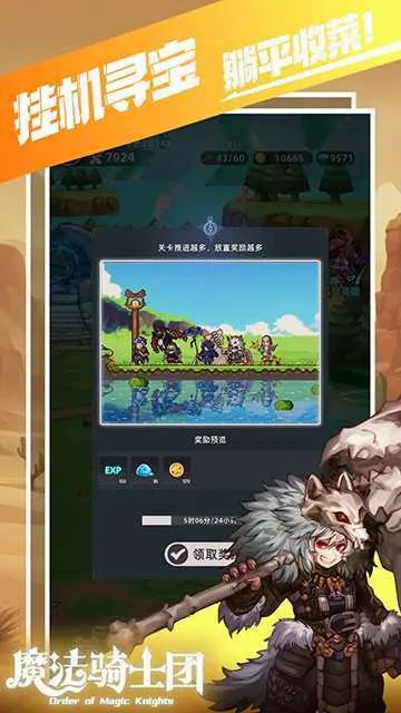 ħ����ʿ�������ֻ���v1.0.6 �ٷ������ͼ