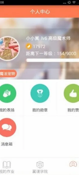 ������ѧ����(���Ի�ѧϰƽ̨)v5.2.7 ��Ѱ��ͼ