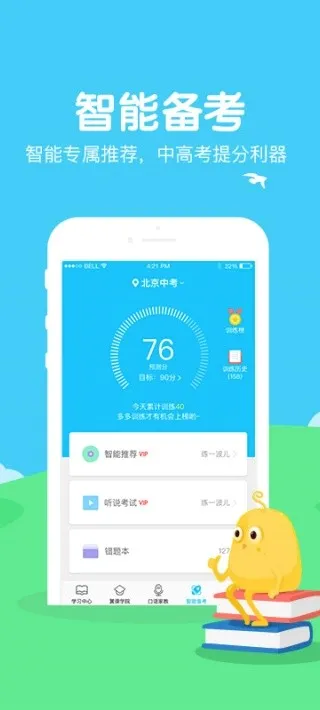 ������ѧ����(���Ի�ѧϰƽ̨)v5.2.7 ��Ѱ��ͼ