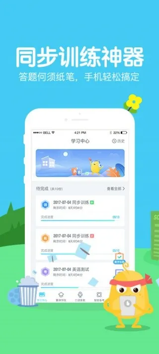������ѧ����(���Ի�ѧϰƽ̨)v5.2.7 ��Ѱ��ͼ