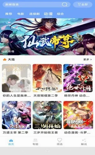 ����Ӱ�Ӱ�׿���ֻ���v2.0.6 �ٷ������ͼ