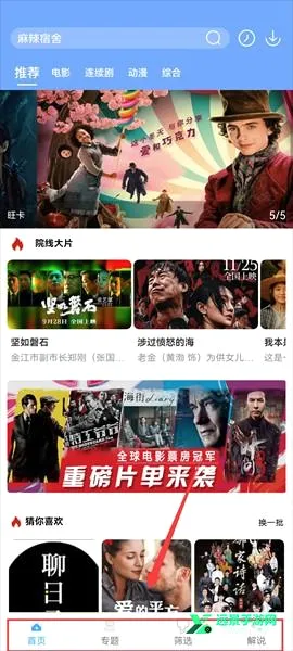 极闪影视安卓版手机版 极闪影视安卓版手机版