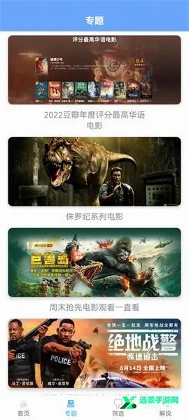 极闪影视安卓版手机版 极闪影视安卓版手机版