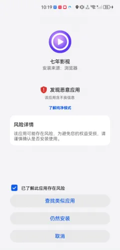 七年影视最新手机版 七年影视最新手机版