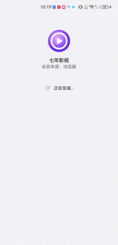 七年影视最新手机版 七年影视最新手机版