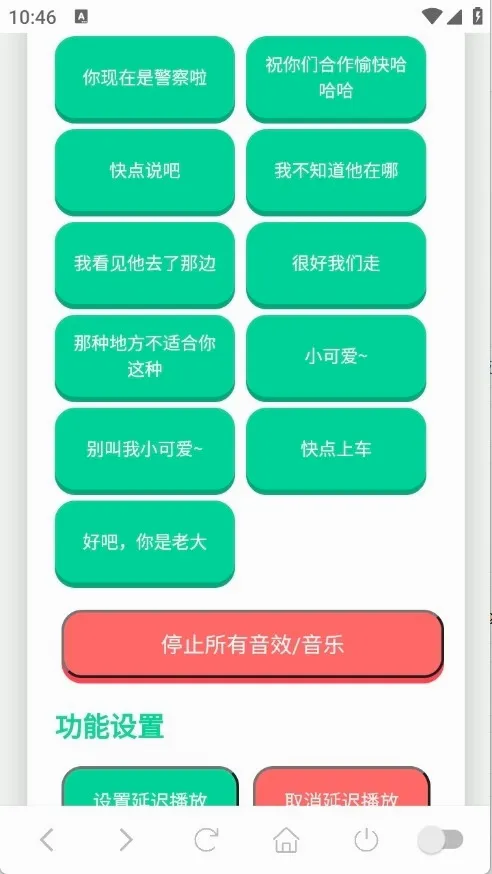 ��˺���������а�׿���ֻ���v1.0.1 ��׿���ͼ