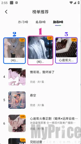 听番FM(广播剧收听软件) 听番FM(广播剧收听软件)