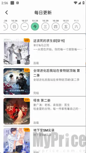 听番FM(广播剧收听软件) 听番FM(广播剧收听软件)